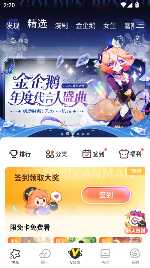 使用教程截图2