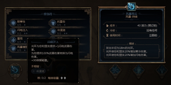 战士开荒加点攻略3
