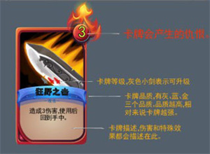 新手攻略截图1卡牌说明