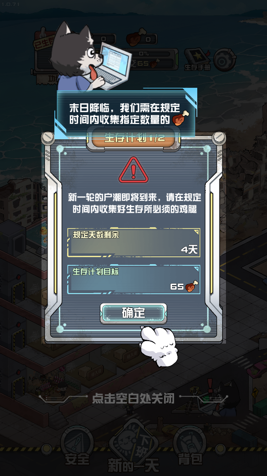 玩法截图1