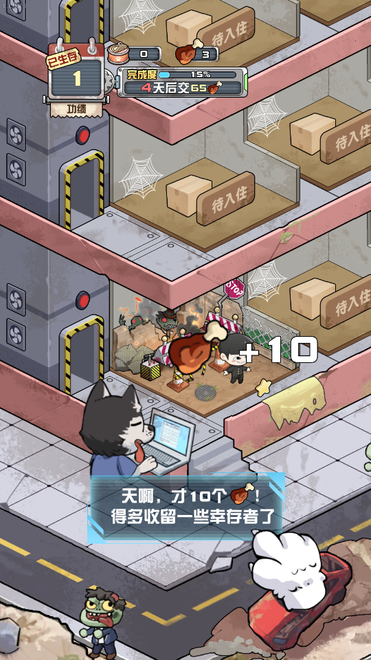 玩法截图2