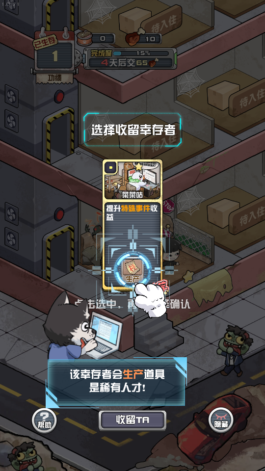 玩法截图3