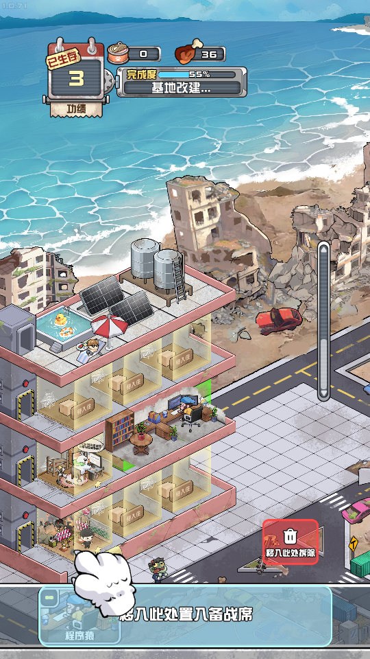 玩法截图4