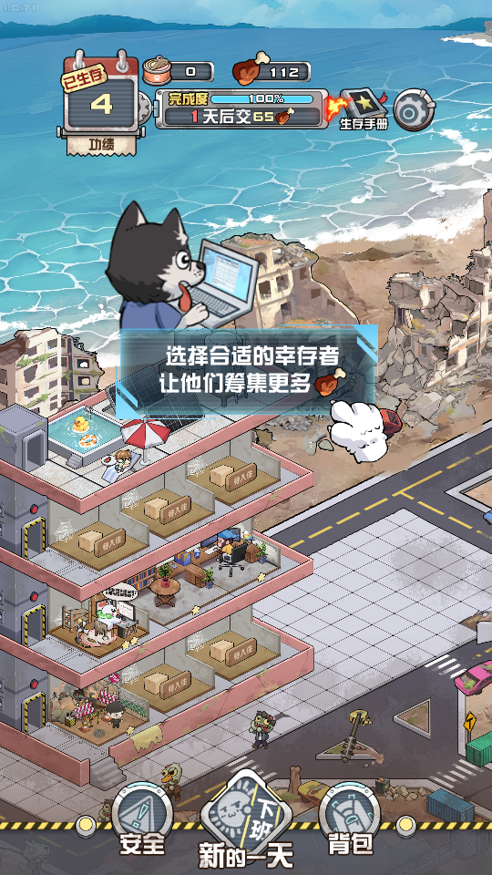 玩法截图5