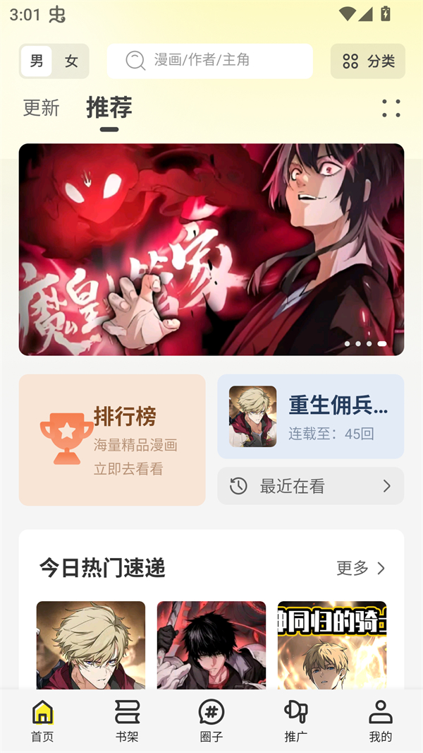 使用方法截图1