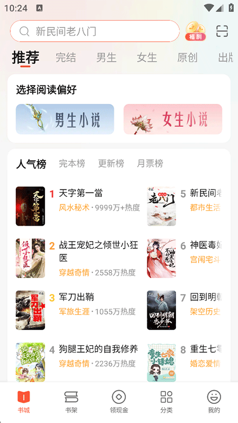 如何使用截图1