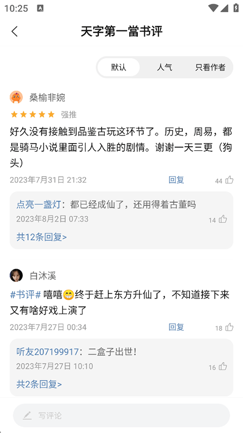 如何使用截图4