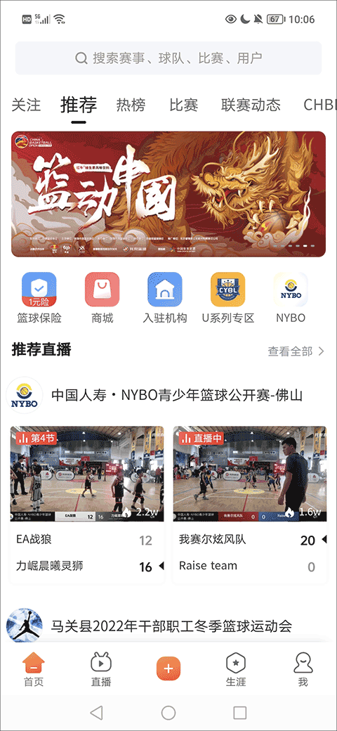 使用教程截图3