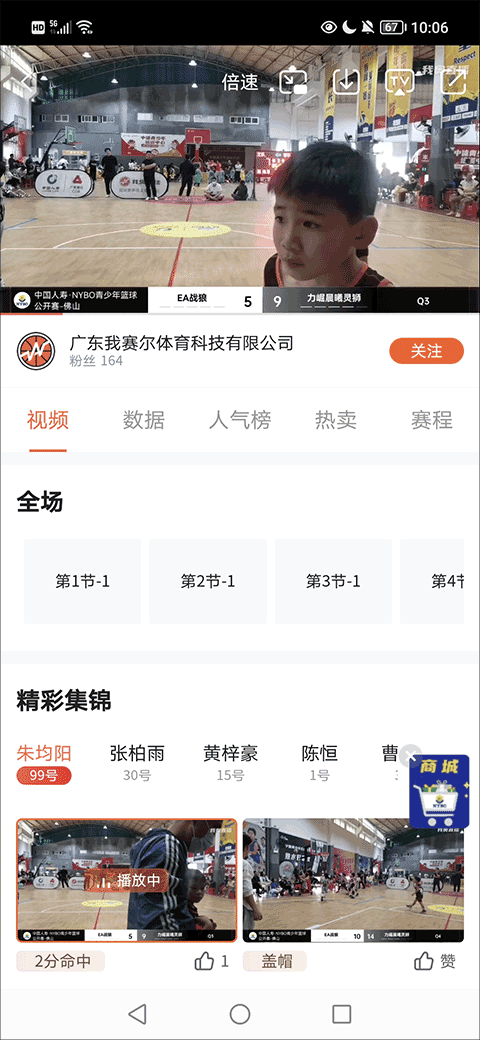 使用教程截图4