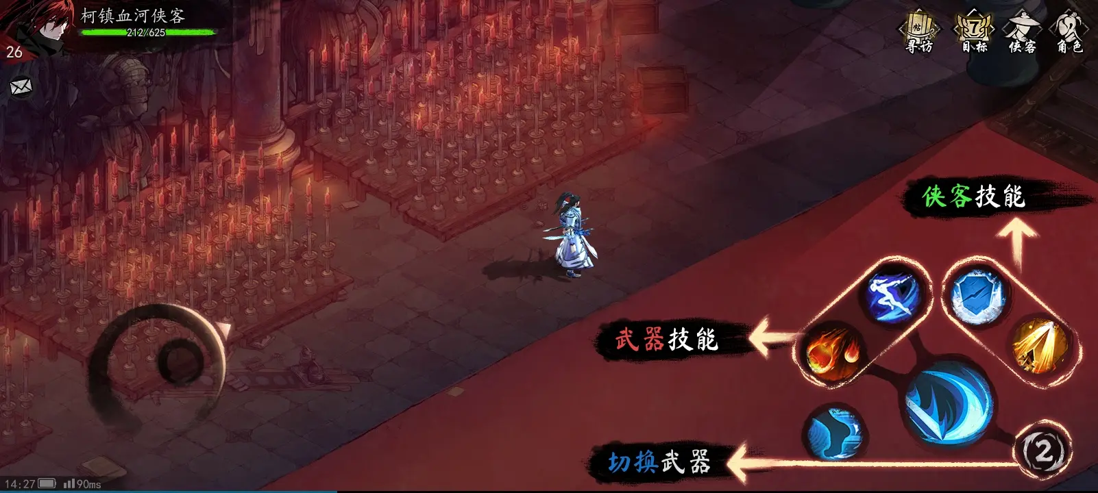 新手攻略截图1