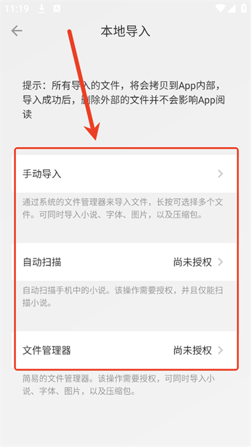 怎么导入书截图2