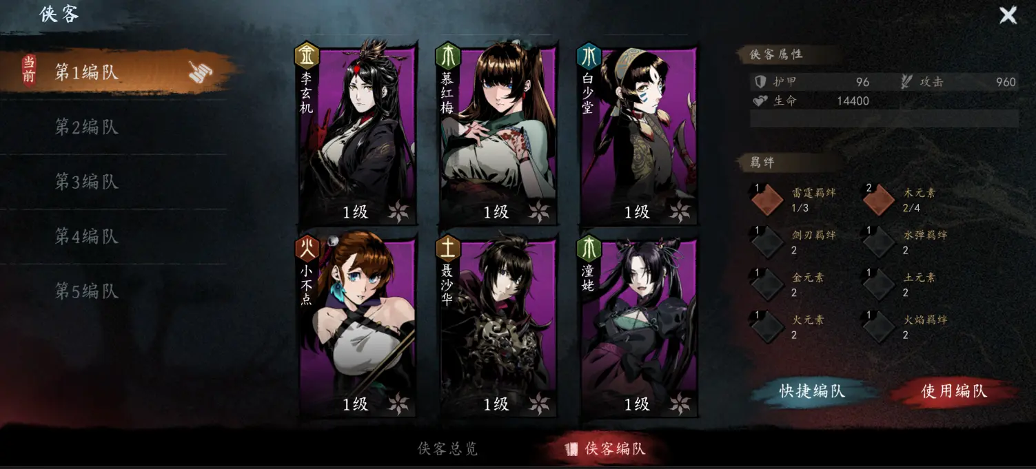 新手攻略截图6