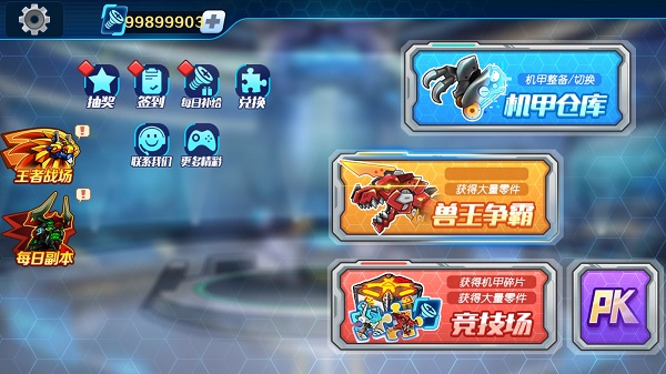 常规模式截图