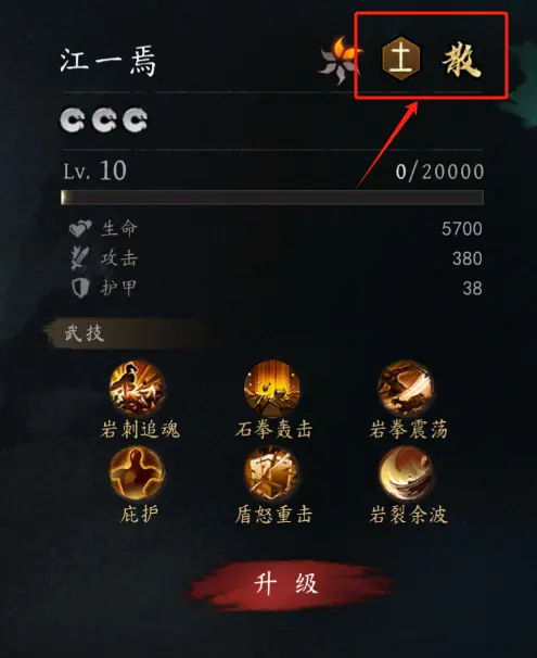 新手攻略截图9