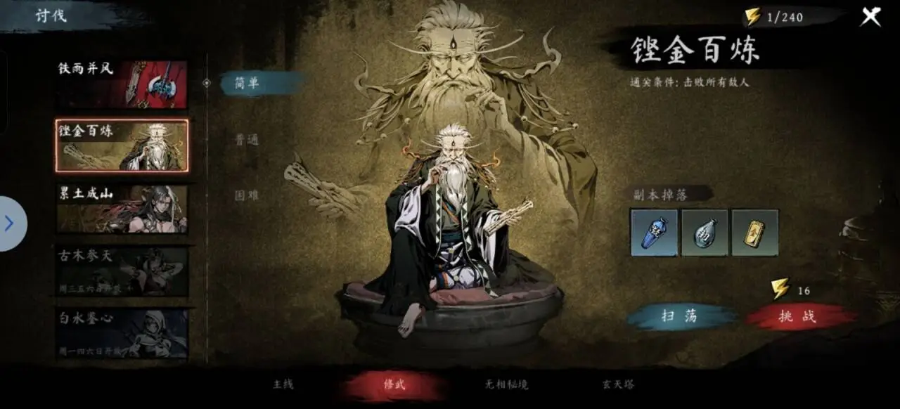 游戏攻略截图2
