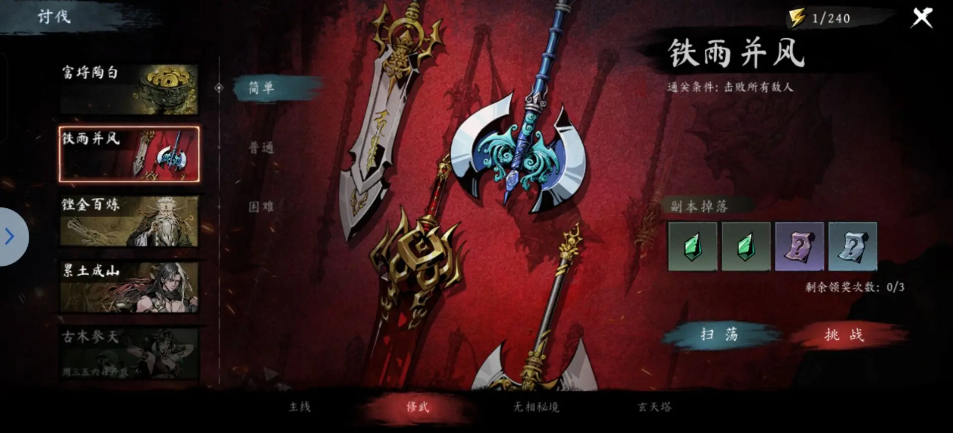 游戏攻略截图5