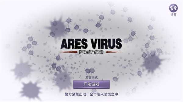 新手指南截图1