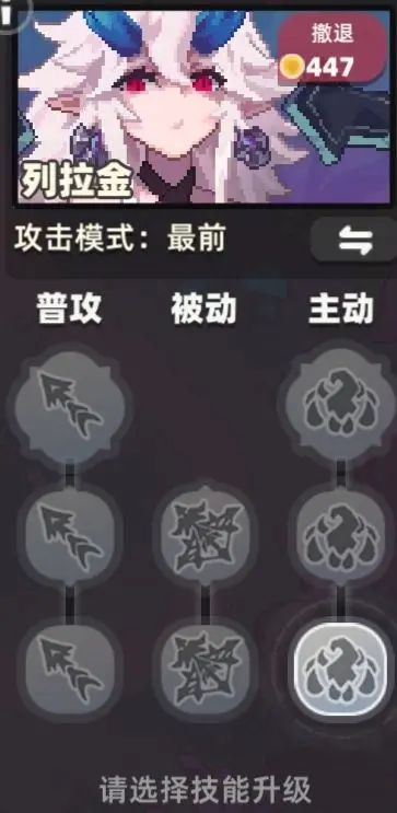 技能强化功能2