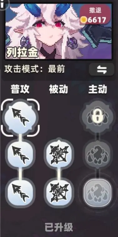 技能强化功能5