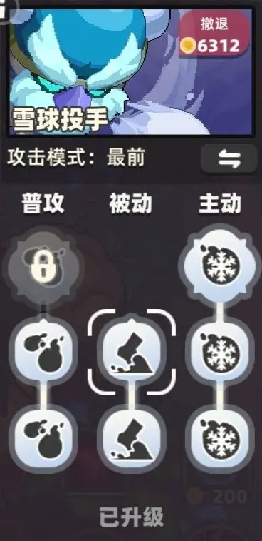 技能强化功能6