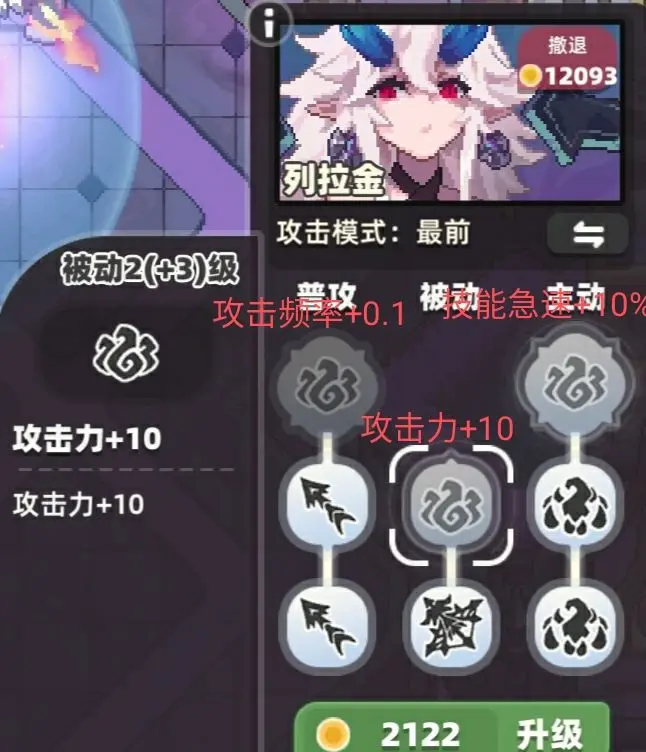 技能强化功能7