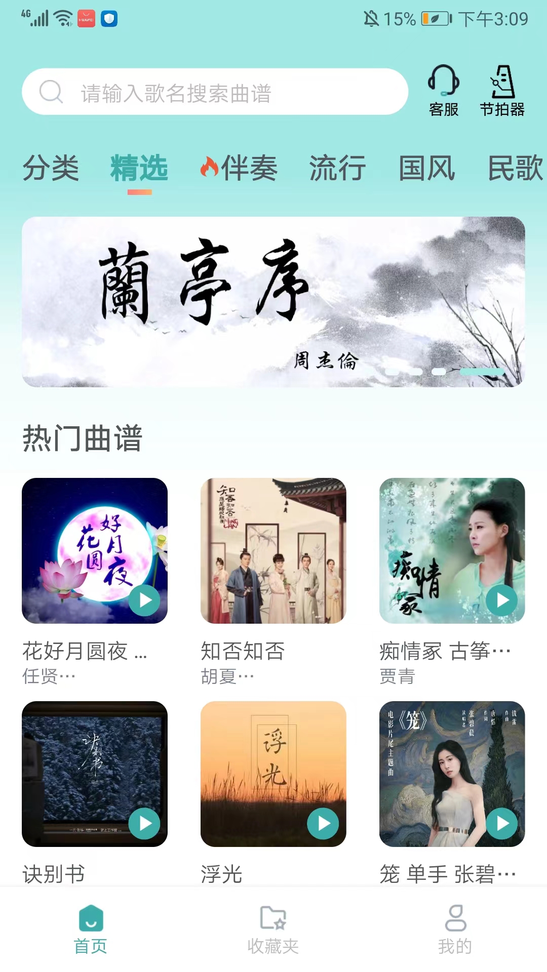 使用教程截图1