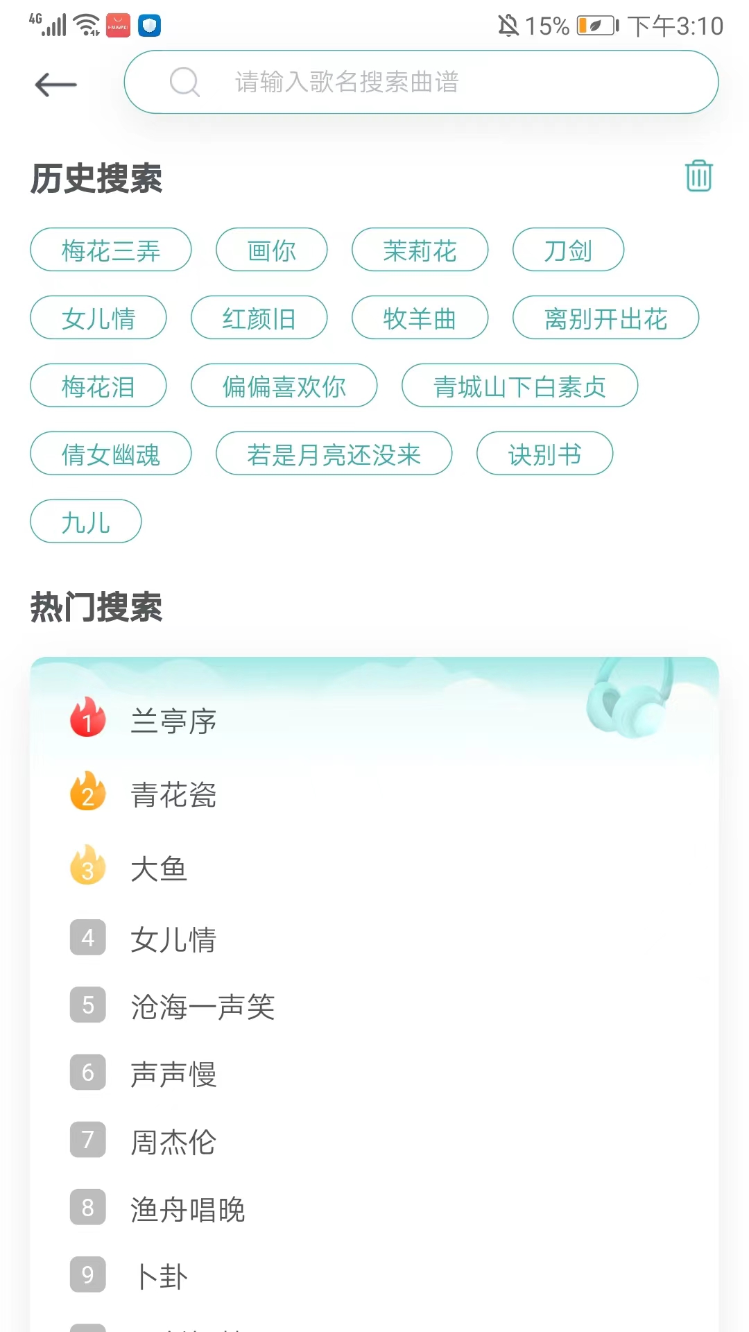 使用教程截图2