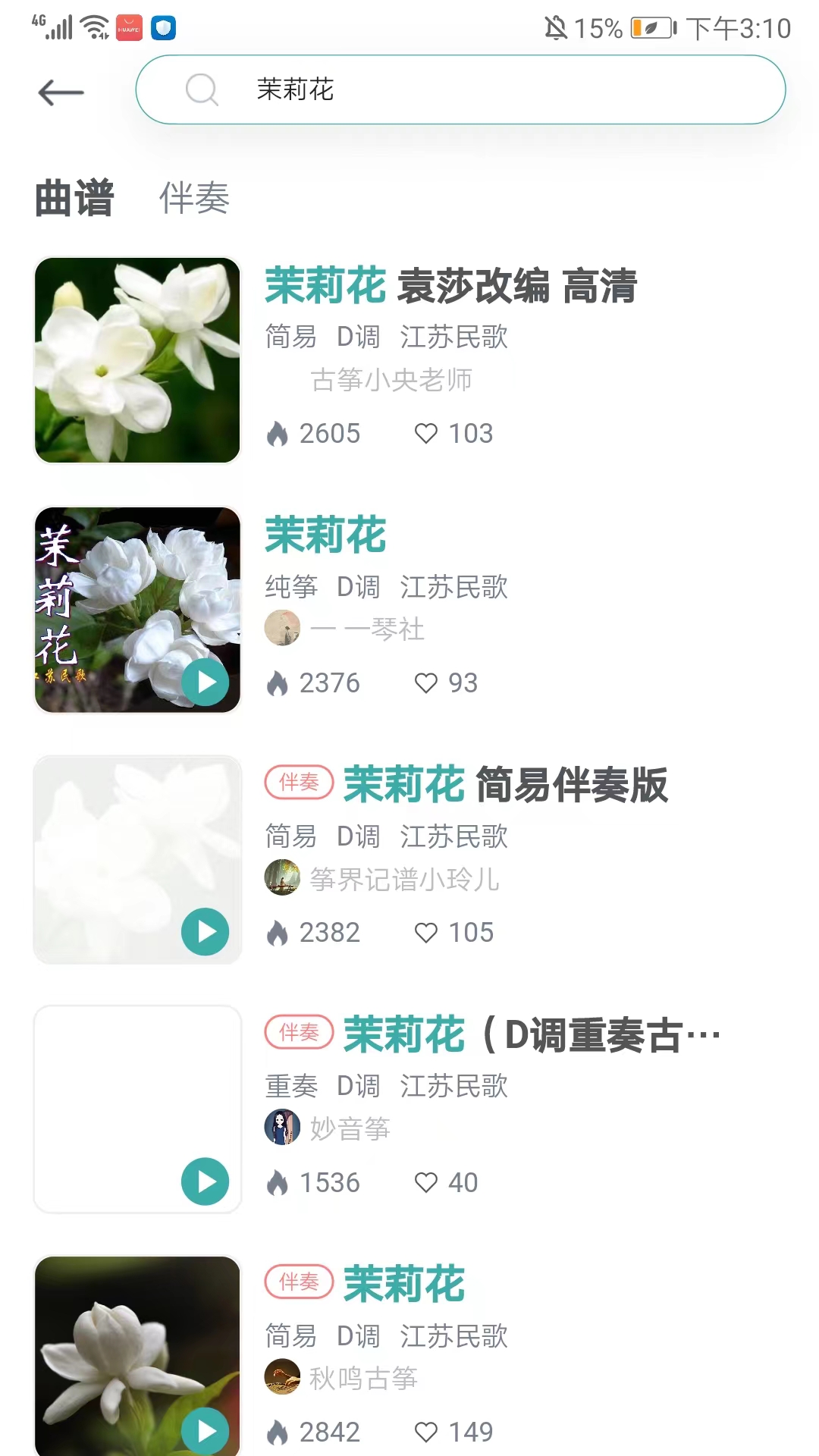 使用教程截图3