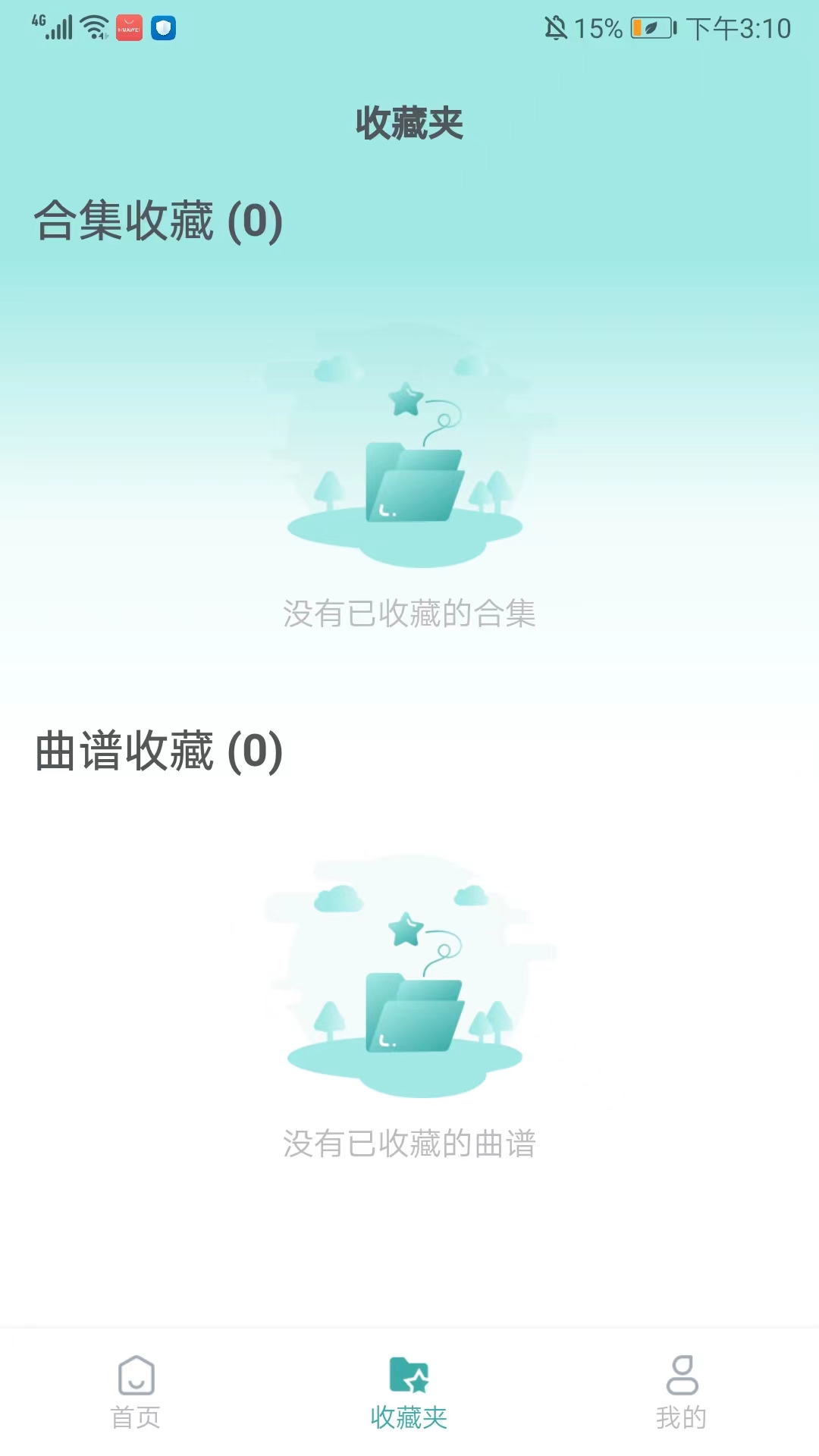 使用教程截图4