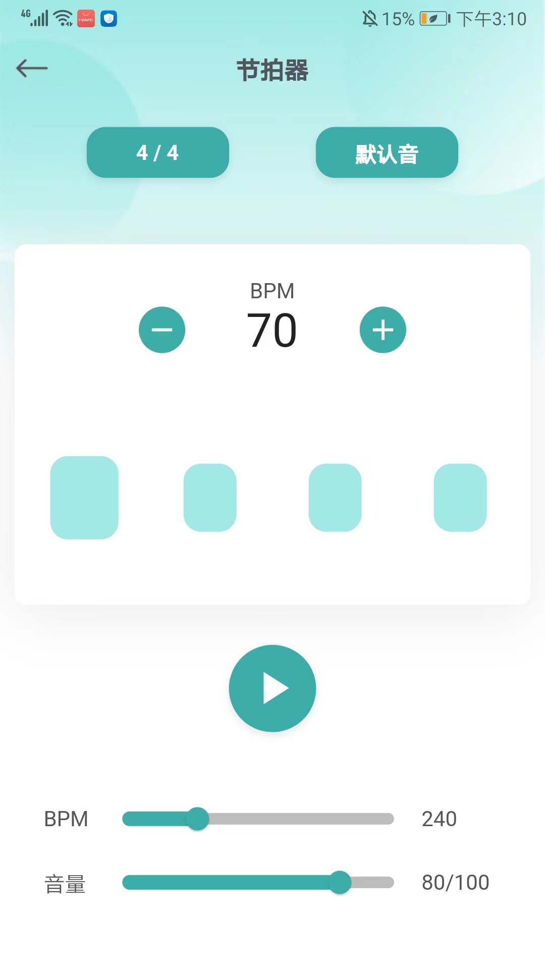 使用教程截图5
