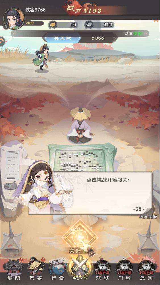 新手攻略截图5