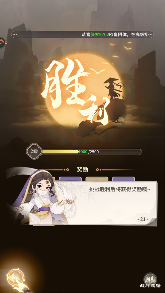 新手攻略截图9