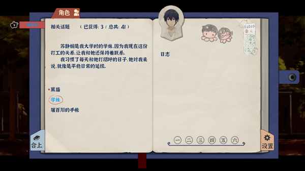 新手入门指南6