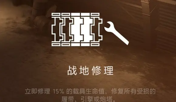 虎式坦克专长攻略