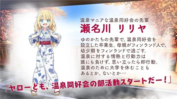 濑名川莉莉亚