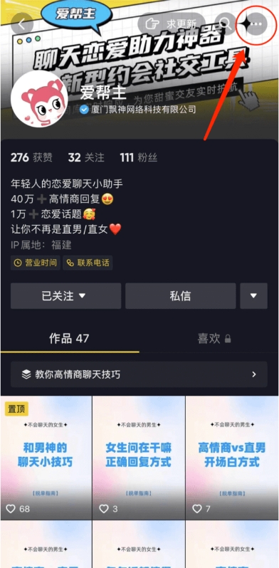 使用教程3