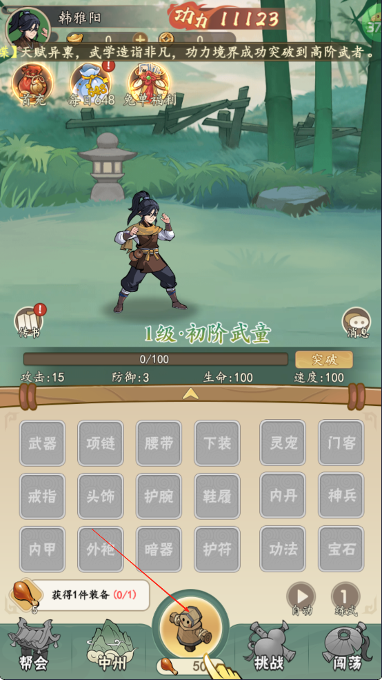 怎么玩截图1