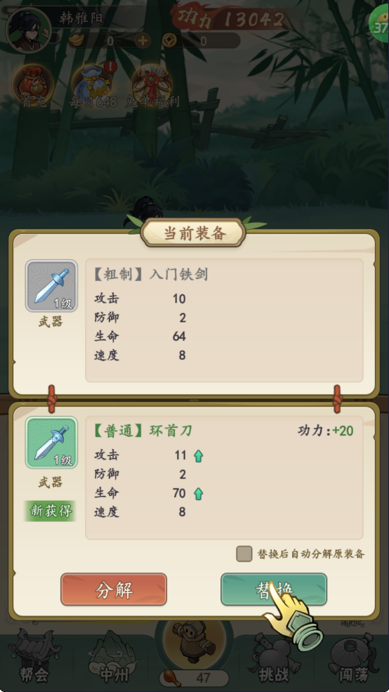怎么玩截图3