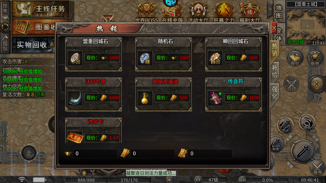 新手攻略截图3