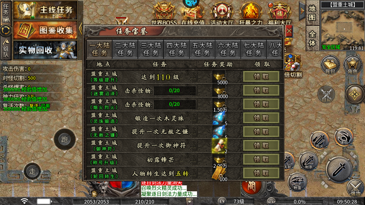 新手攻略截图8