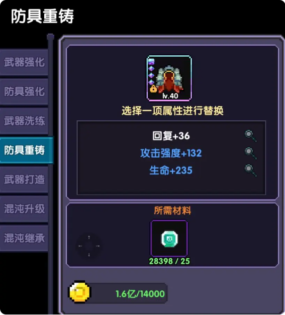 战士新手攻略8