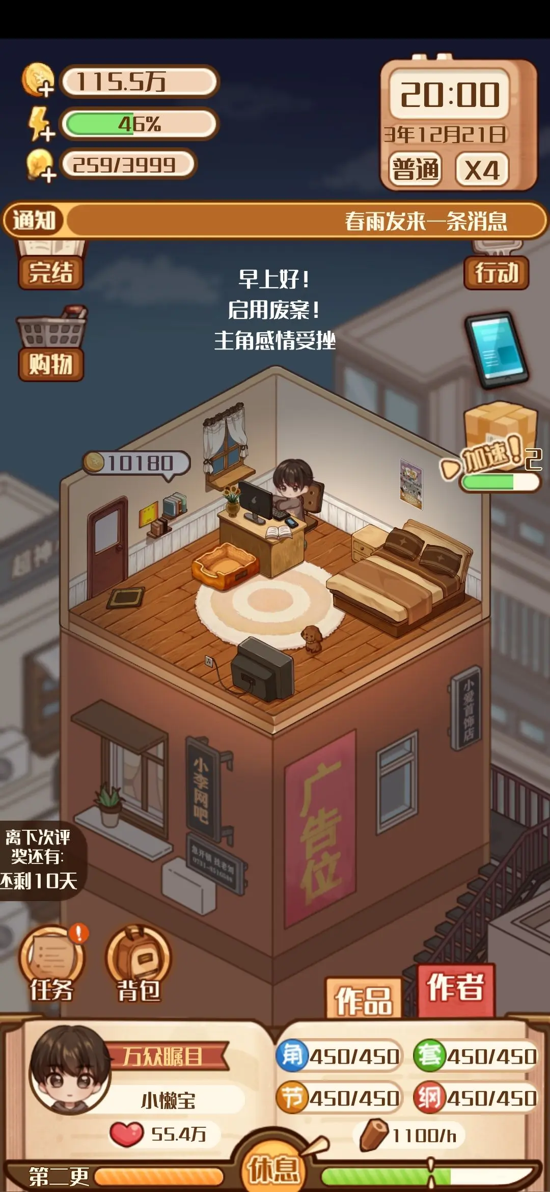 通关攻略截图3