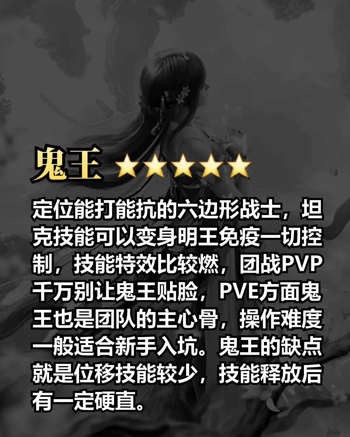 新手攻略1