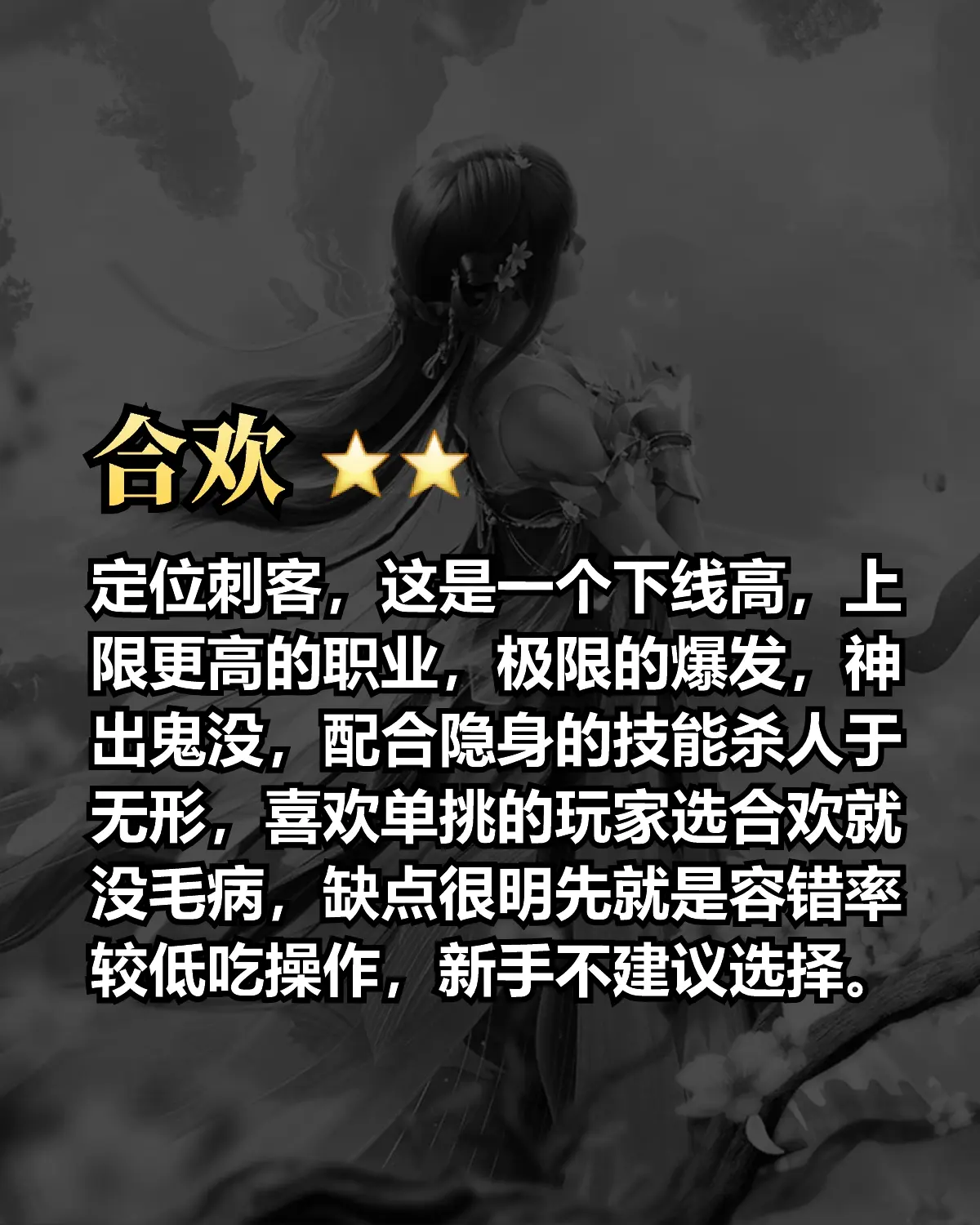 新手攻略3