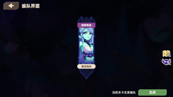 游戏攻略截图3