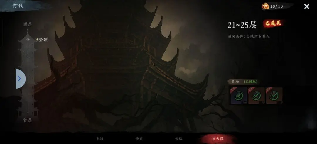 防具系统介绍截图2