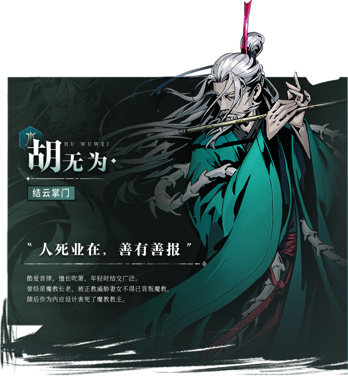 胡无为截图