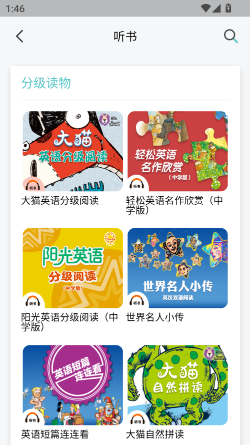 使用教程截图3
