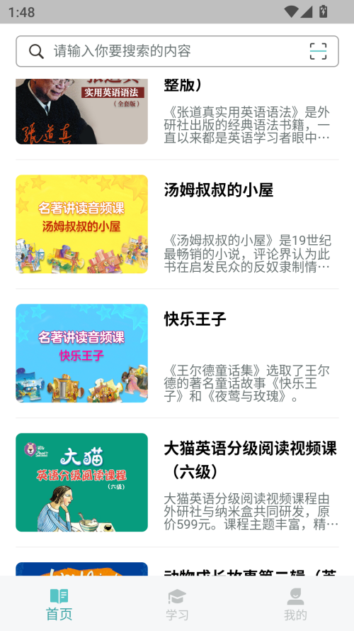 使用教程截图4