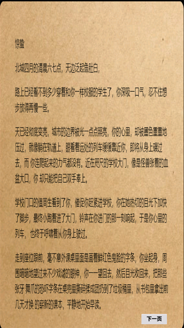 游玩教程截图3